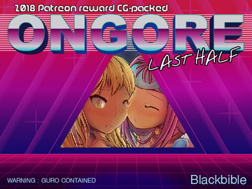 ONGORE 2018 -Last half- [Compound]