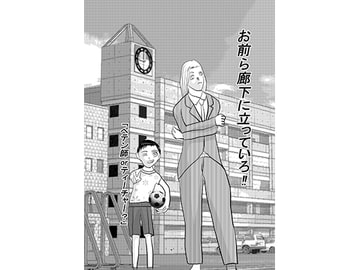 お前ら廊下に立っていろペテン師orティーチャー [画竜点睛]
