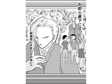 お前ら廊下に立っていろ破滅者or子供たちのために [画竜点睛]