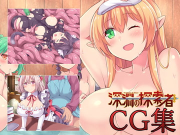 深淵の探索者 Hシーン閲覧用プロジェクト [ふらいんぐパンジャンドラム]