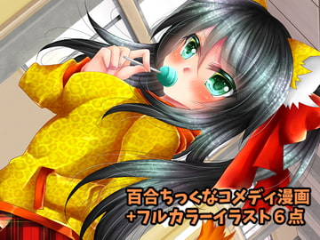 えこのコピー本+おまけ [Thrylos]