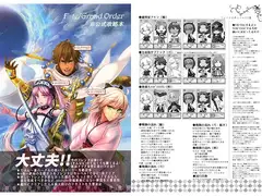 フレンド以外レベル1で人理修復