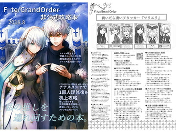 私の推しを連れ回すための本。 [小黒唯]