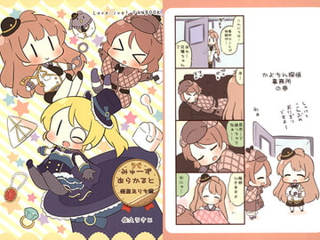 みゅーずあらかると 怪盗えりち編 [*rabbit]