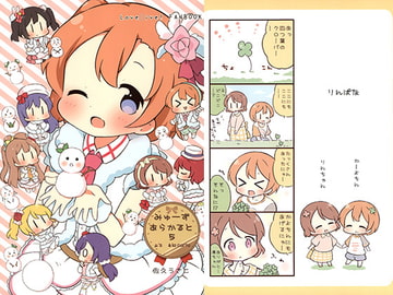 みゅーずあらかると5 [*rabbit]