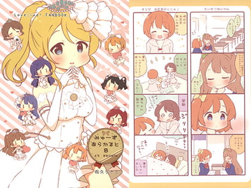 みゅーずあらかると8 [*rabbit]