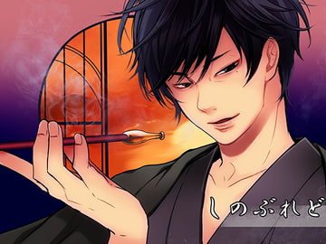 しのぶれど [Honeycomb*]