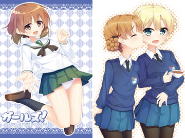 ガールズ! [とけました。]