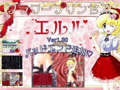 フラワープリンセス エルル -痴○車両・お触り調教編ー [鰯ya]