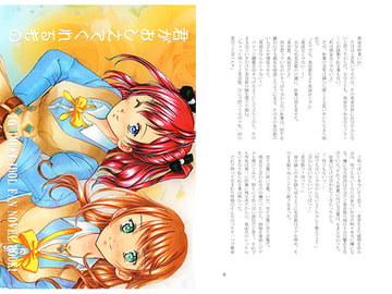 君がおしえてくれるもの [びっと]