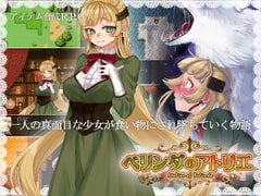 Atelier of Belinda [Clara Soap]