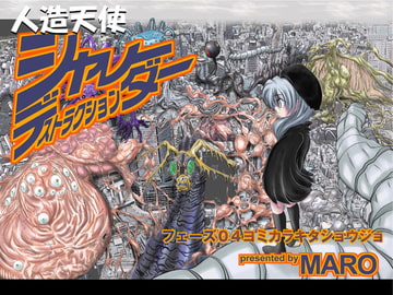 シャレーダーD04 [グローバルワン]