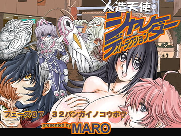 シャレーダーD07 [グローバルワン]