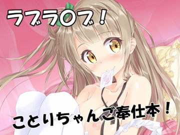 おやつにしちゃうぞ! [猪鹿しゃぶしゃぶ]