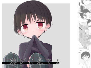 遊びに来てよ [Pfactory]