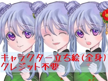 立ち絵素材(○リ)No2【全身】 [すぱらんど。]