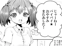はちゅ恋エッチ