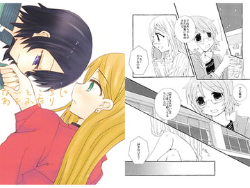 ないところにあるふたり [紙袋Works]