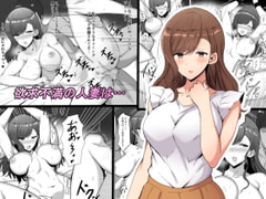 欲求不満の人妻は… [野石竹]