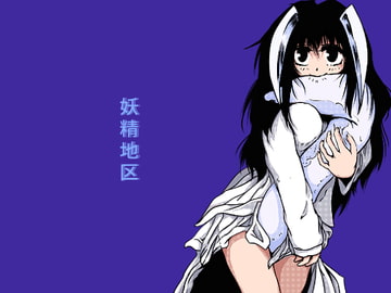 妖精地区 [TryAmpH]