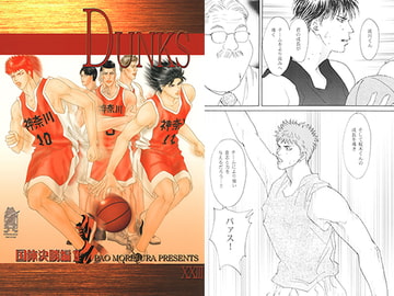 DUNKS 23 [Kerokero Sniper]