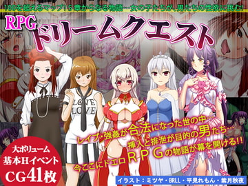 ドリームクエスト [sweet princess]