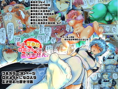 私は性奉仕ロボットではありません。 [雨読六畳]