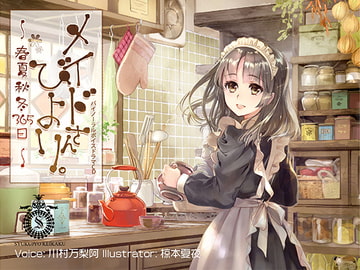 メイドさんびより。〜春夏秋冬365日〜 [Fairy Strategy]