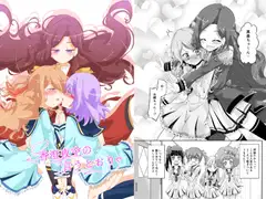 香○夜空の言うとおり