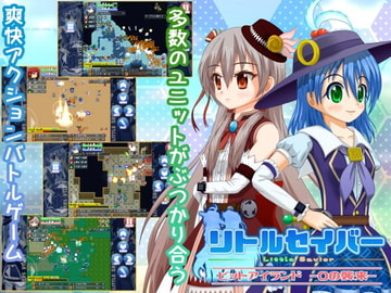 リトルセイバー [ソーサリーフォース]