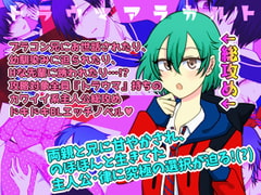 トラウマアラカルト [グラシアス]