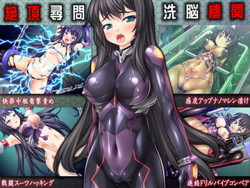 Orgasm Interrogation/Brain-washing Machine R*pe [sumisumi-dou]