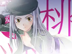 28_桃娘・戦娘～超兵計画の為に産み出された乙女の場合～