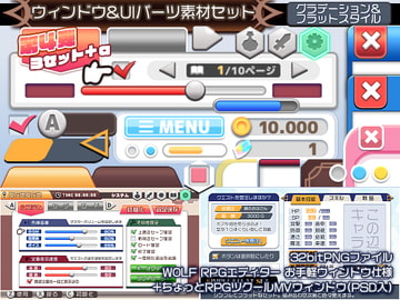 ウィンドウ&UIパーツ素材セット4 [Krachware]