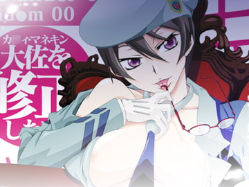 26_凌○・屈辱～カ○ィ・マネキン大佐を修正したい!～ [PLECO]