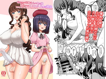 ふたなりお姉さん×男の娘 逆アナルSEX・メス堕ち彼女 [千夜茶房]