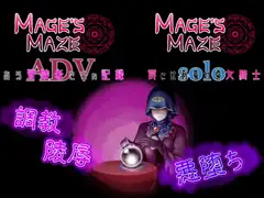 メイジズメイズ ～ある冒険者たちの記録～ for MAC
