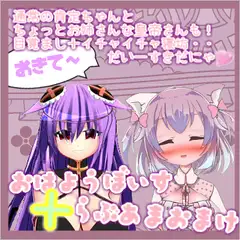 おまけつき目覚ましボイス