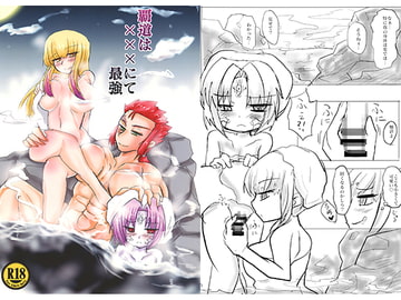 覇道は×××にて最強 [Scarlet Daydream]