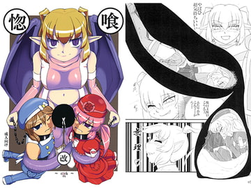 惚喰 改 [青空の見える地下室]