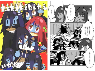 たえたえたえたえたえ [十三リットルペットボトル]