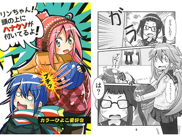 リンちゃん!頭の上にハナクソが付いてるよ! [カラーひよこ愛好会]