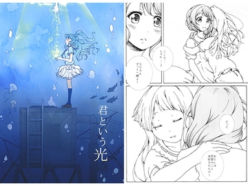 君という光 [裸のパン屋さん]