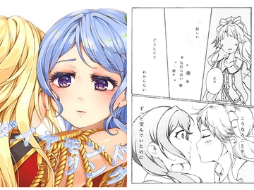 ダイヤモンド・リング [裸のパン屋さん]