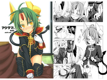 アクサマ。その5 [しまひつじ]