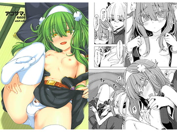 アコサマ。その20 [しまひつじ]