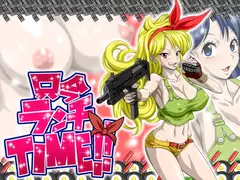 只今ランチTIME!!