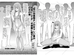 「短小包茎粗チンの女々しい僕が如何にしてチ○ポ便器に堕ちたか」のその後