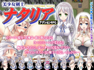 美少女剣士ナタリア [フェアリーキー]