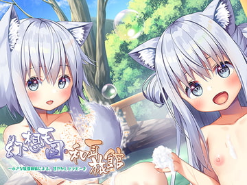 【ハイレゾ×KU100バイノーラル】幻想天国・和耳旅館～小さな妖狐姉妹による、甘やかしセラピー♪ [Whisp]